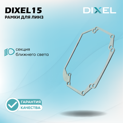 Рамки №15 на 3/5R