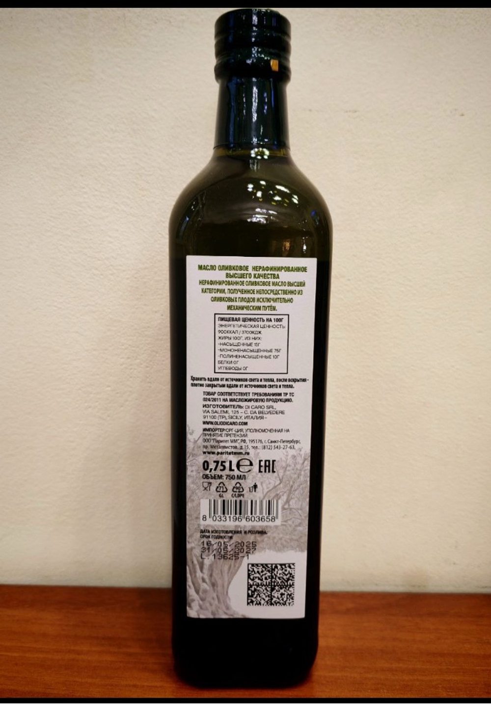 Оливковое масло CARMELA di CARO Five Leaves Extra Virgin, 0.75 литр, Италия