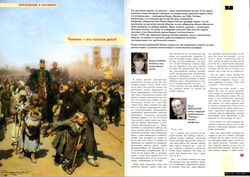 Журнал "Фома" № 1 (24) январь 2005г.