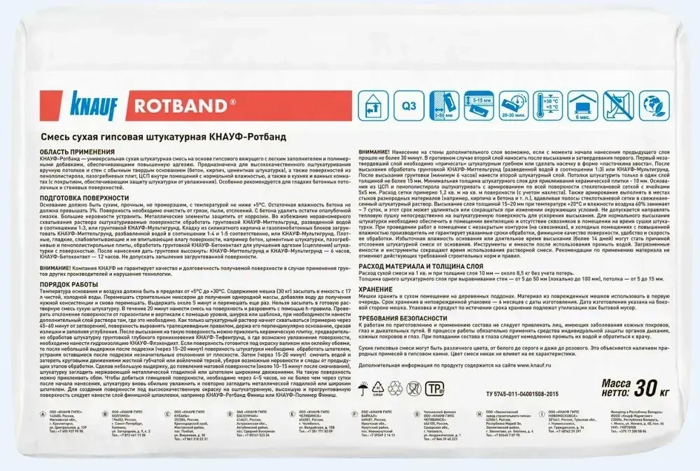 Штукатурка гипсовая KNAUF Rotband, белая, 30кг / Штукатурка гипсовая Кнауф Ротбанд белый 30кг