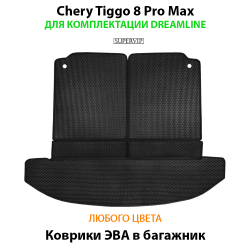 коврики эво в багажник авто для chery tiggo 8, 8 pro, 8 pro max от supervip
