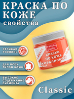 Набор красок по коже «Classic» 12 цветов