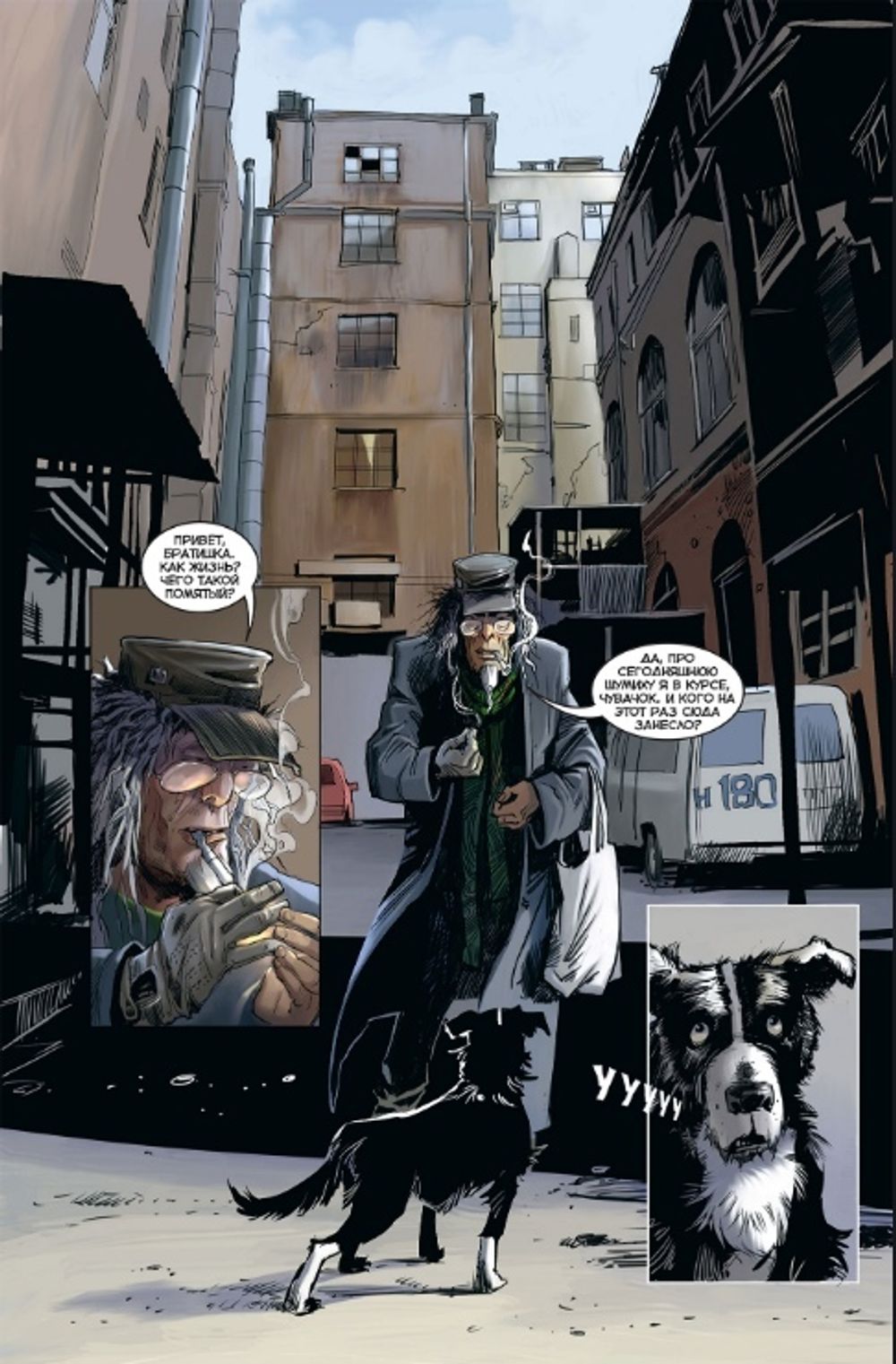 Комикс Бесобой. Том 2. Лицо зверя