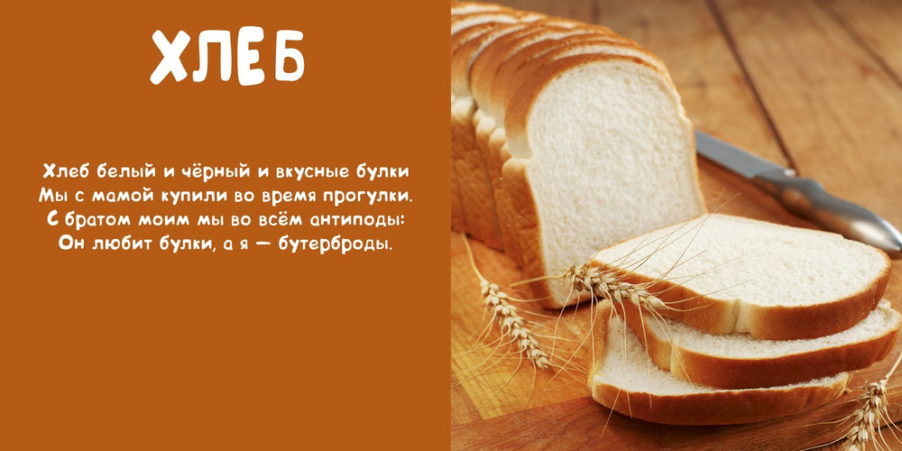 Моя любимая еда