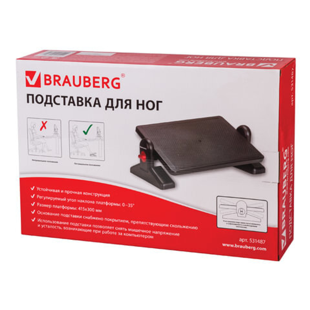 Подставка для ног BRAUBERG офисная, 41,5х30, с фиксаторами, черная, 531487