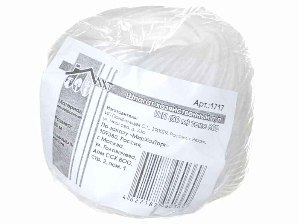 Шпагат полипропиленовый 50м 800текс