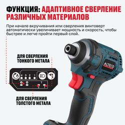 Бесщеточный аккумуляторный винтоверт ALTECO CISD 21-200 BL