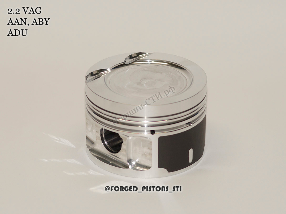 Поршни СТИ VolksWagen 2,2 AAN под кольца 1,2/1,5/2,0