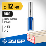 ЗУБР 12 x 25 мм, хвостовик 8 мм, фреза пазовая прямая, Профессионал (28753-12-25)