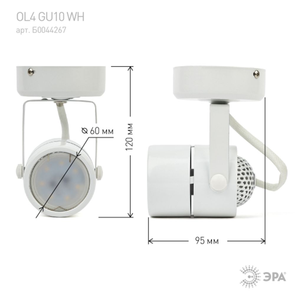 Светильник настенно-потолочный спот ЭРА OL4 GU10 WH под лампу MR16 GU10 белый | Накладные светильники