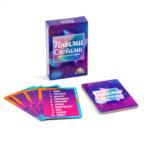 Настольная игра для компании детей и взрослых, скажи иначе "Иными словами", 55 карточек 7711542
