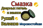 Смазка для охотничьих ружей, дверных петель, валиков, радиотехнического оборудования, электромеханических приборов и точных механизмов Циатим-201 20 гр.