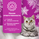 Влажный корм WHISKAS СКАЗОЧНОЕ МЕНЮ для взрослых кошек с красной рыбой и креветками в желе 75 гр