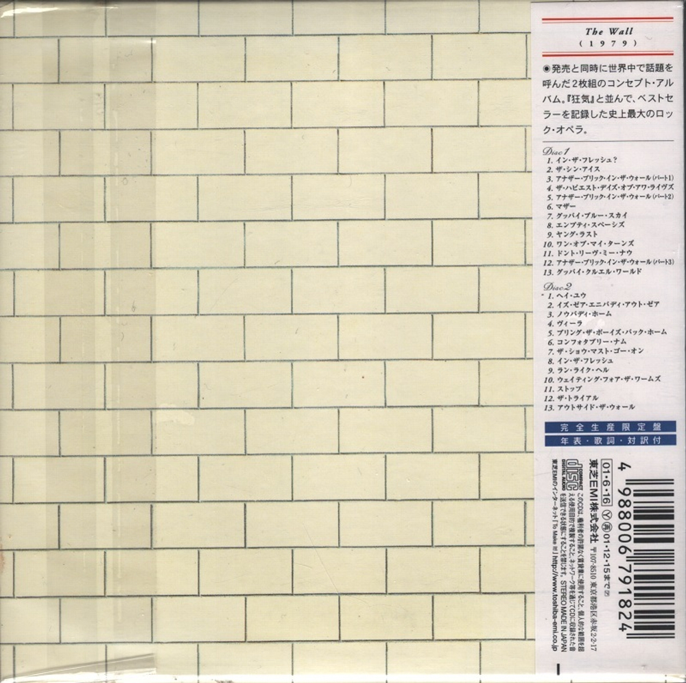Pink Floyd / The Wall (2 Mini LP CD)