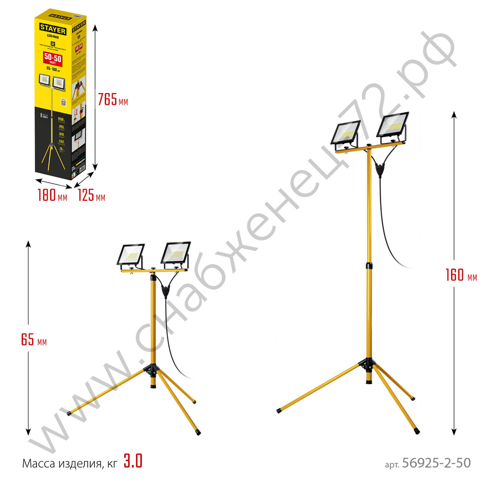 STAYER 2х50Вт, 6500К IP65, 1.6 м Светодиодные прожекторы на штативе LED-MAX, (56925-2-50)