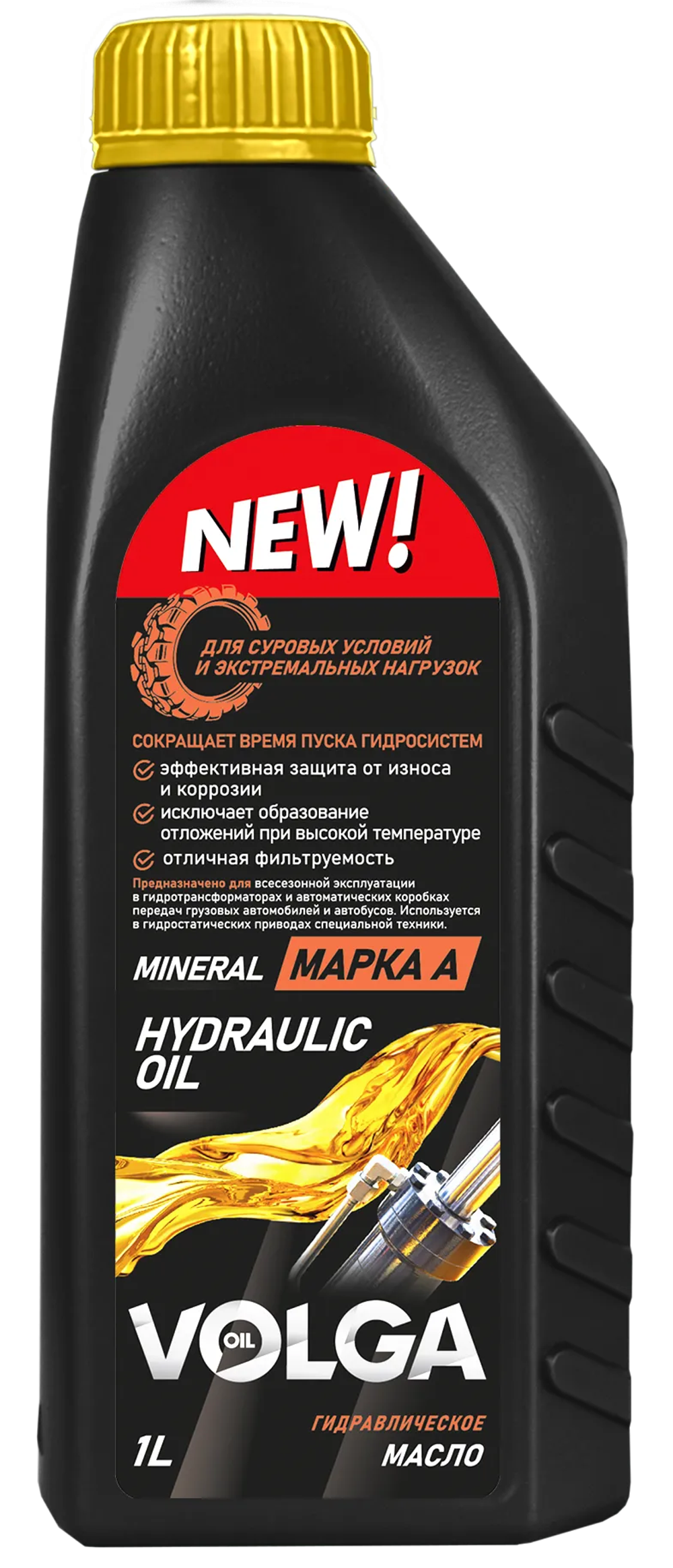 Гидравлическое масло Марка А Волга-Ойл, 1 л