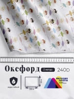 Оксфорд с принтом 2 метра №3 240 D
