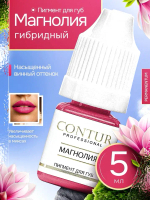 Пигмент для губ Contur Professional Магнолия