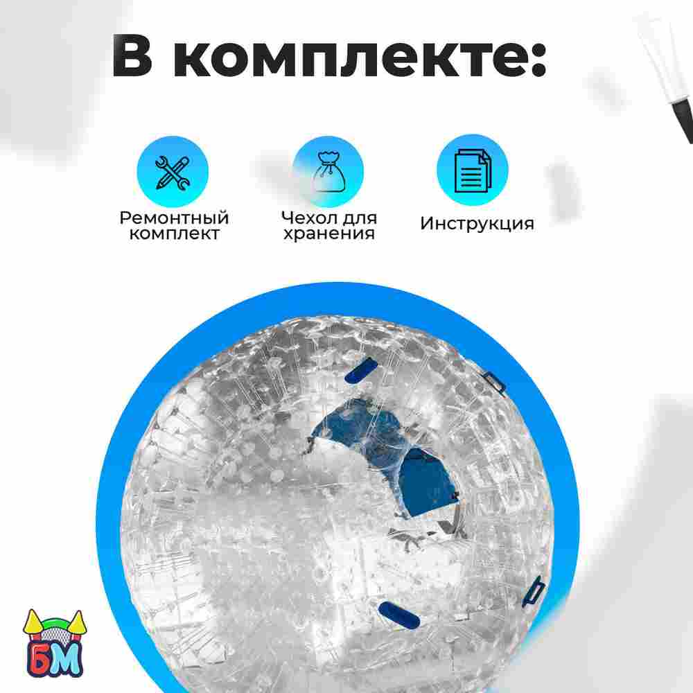 Зорб ТПУ «Капля», диаметр 2.2 м, с усиленным сиденьем