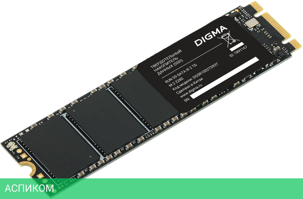 SSD диск Digma Run S9 2TB (DGSR1002TS93T)