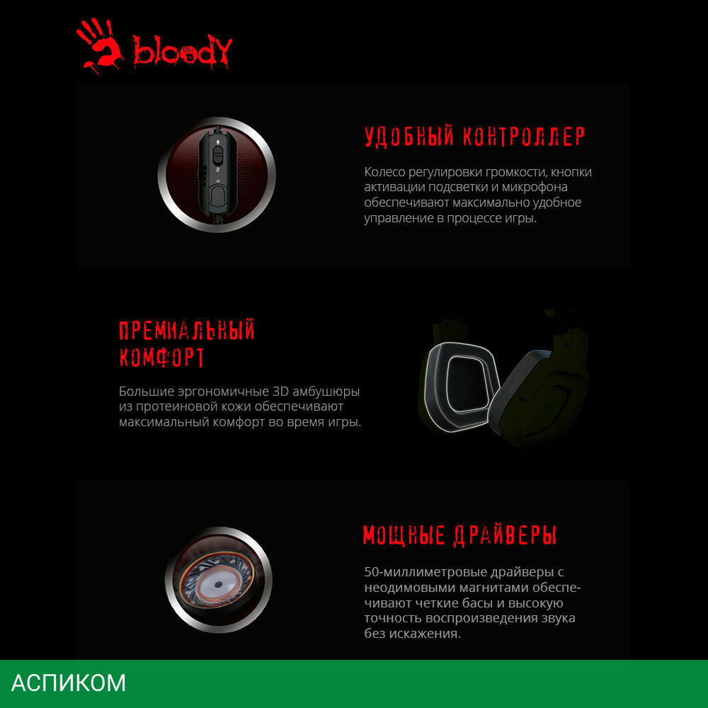 Наушники A4Tech Bloody G575 Punk желтый/черный
