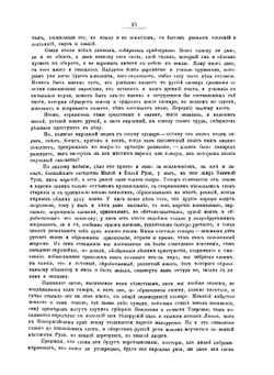 Толковый словарь живого великорусского языка. Том 1. А-З | Владимир Иванович Даль