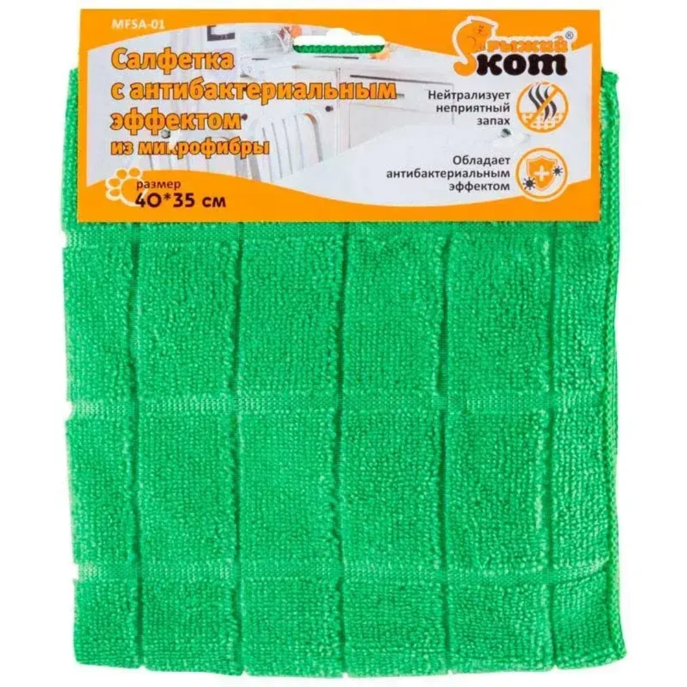 Салфетка из микрофибры с антибактериальным эффектом MFSA-01, размер 40см