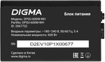 Блок питания ATX Digma DPSU-600W-WH