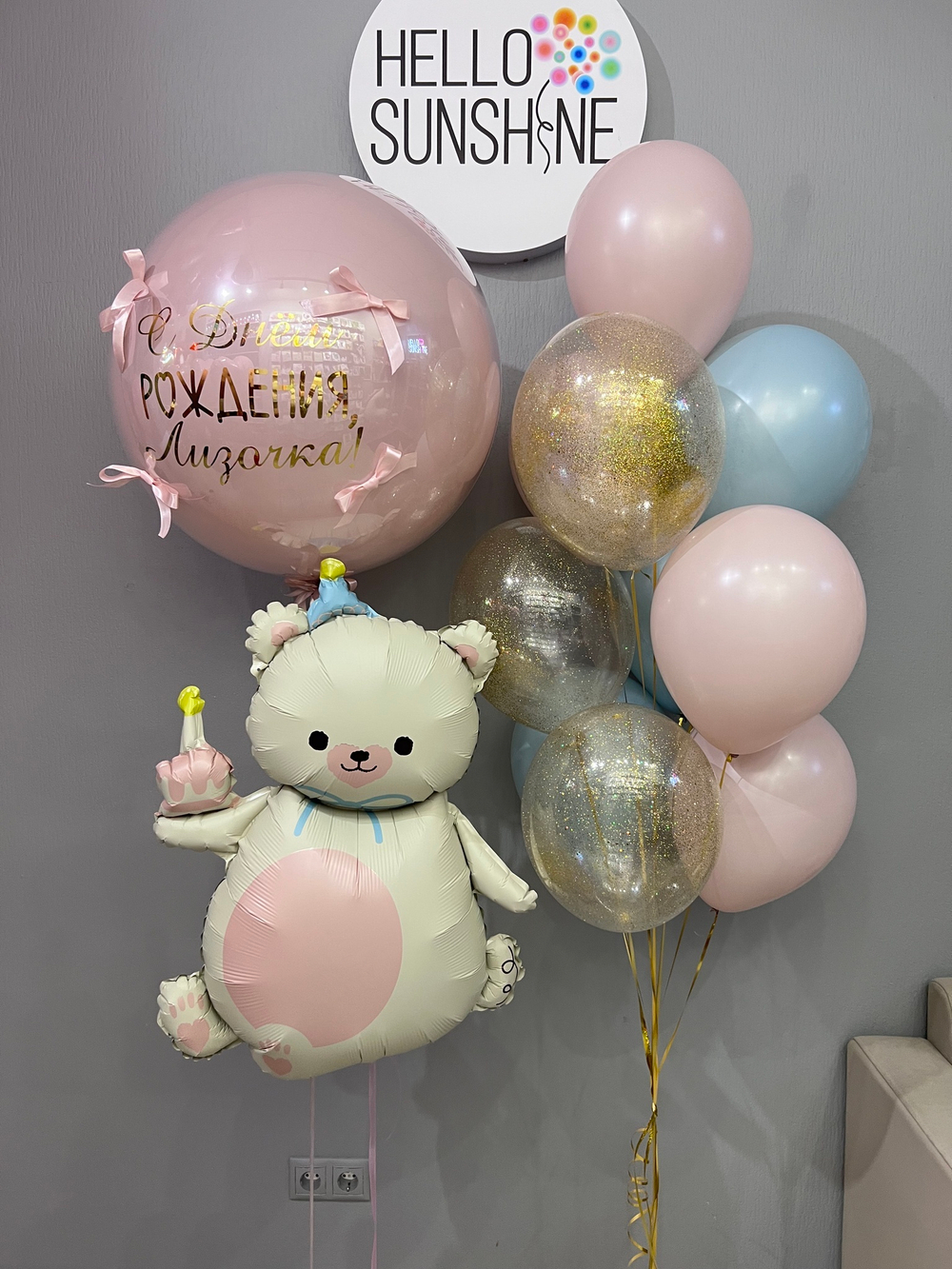 Набор шаров Мишка-милашка №1