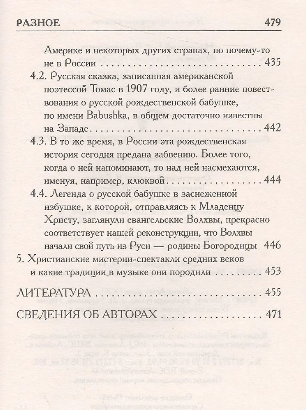 Будда и Кришна - отражения Христа