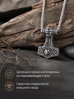 Кулон из стали "Мьёльнир", мужской амулет