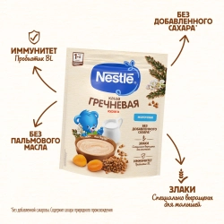 Каша Nestle молочная Гречневая курага с 5 месяцев