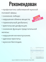 Revilab ML 07 для мужского организма (БАД)