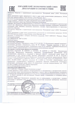 Повидло малиновое ~ 12 кг