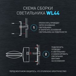 Декоративная подсветка ЭРА WL44 WH светодиодная 9Вт 3500К белый IP54 для интерьера, фасадов зданий