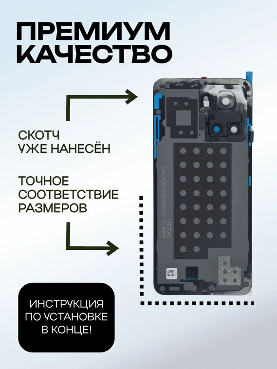 Задняя крышка для OnePlus 10R зеленая (Forest Green) со стеклом камеры