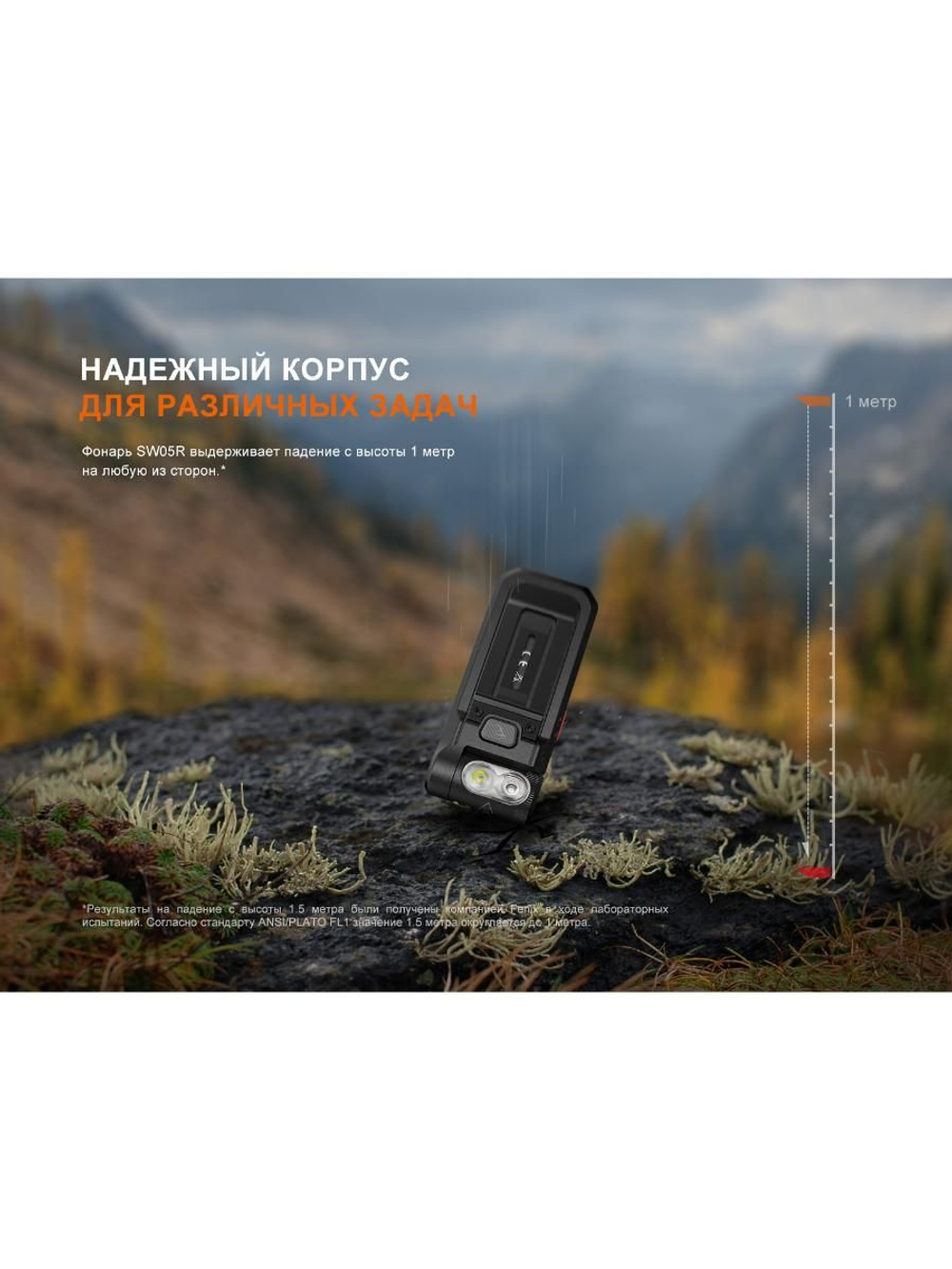 Фонарь Fenix многофункциональный SW05R-RED с красной подсветкой, черный