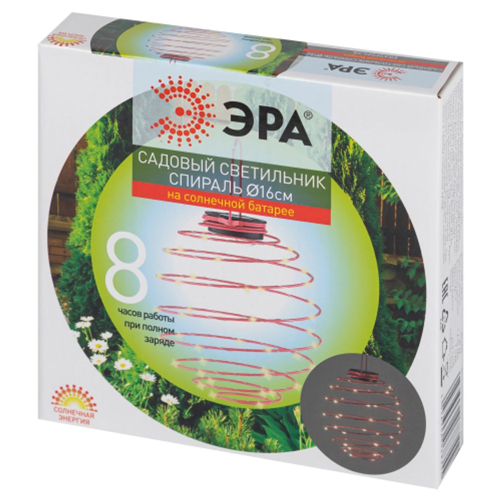 ERASF024-28 ЭРА Садовый подвесной светильник Спираль на солнечной батарее, 16 см