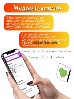 Ткань полотенечная 50см