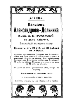 Иллюстрированный практический путеводитель по Крыму | Москвич Григорий Георгиевич