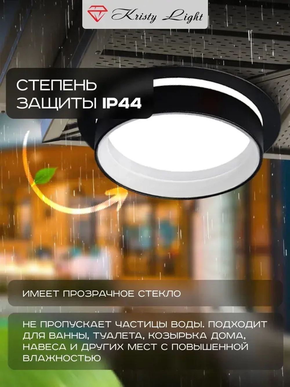 Светильник потолочный встраиваемый Kristy Light KL8813 GX53 влагозащитный