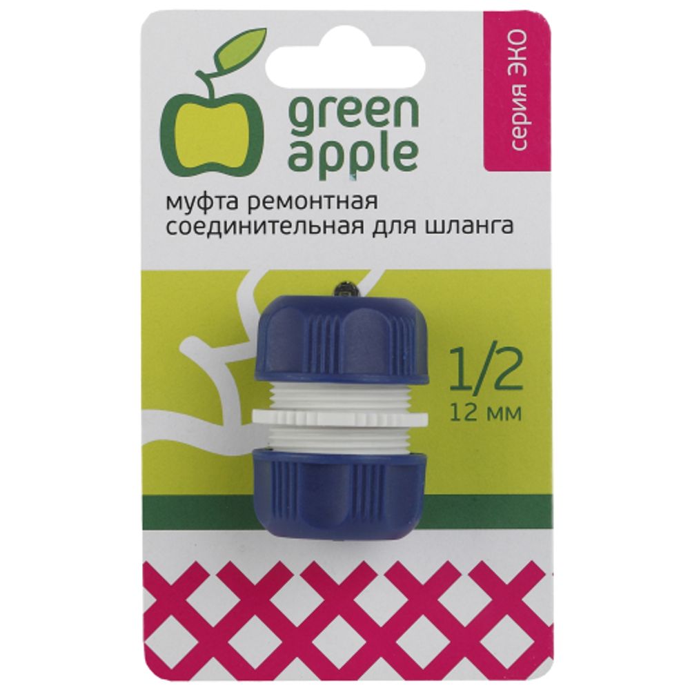 Муфта GREEN APPLE GAEM20-08 ремонтная соединительная для шланга 1/2 12 мм | Аксессуары для полива Green Apple