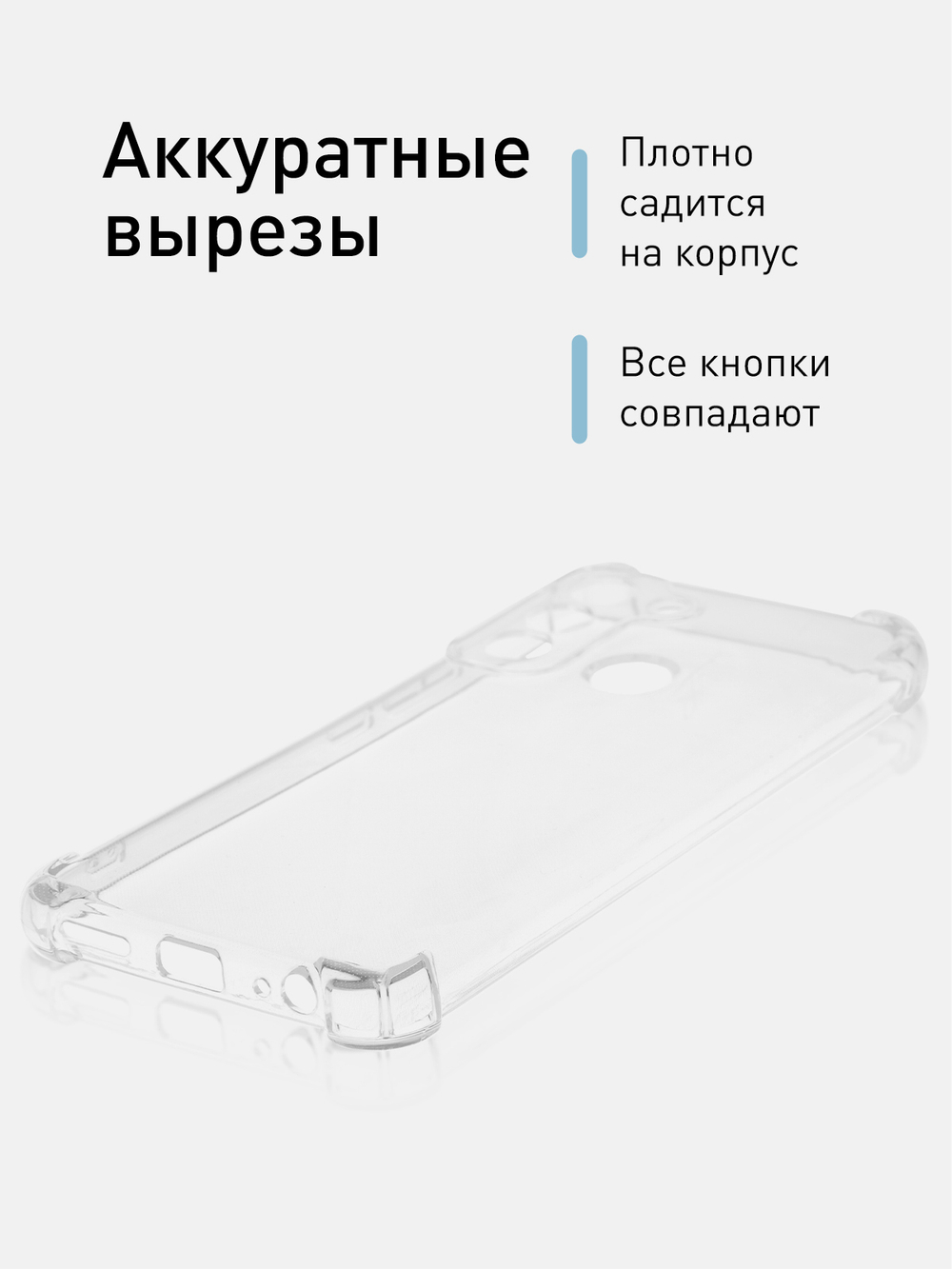 Чехол ROSCO для Tecno Pop 5 LTE оптом (арт. TCN-P5LTE-HARD-TPU-TRANSPARENT)