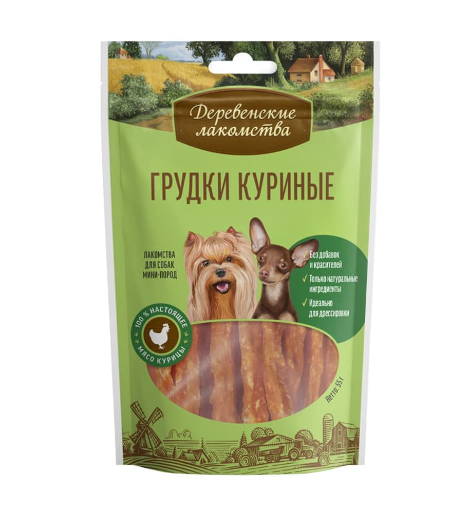 Лакомство "Деревенские лакомства" для собак мелких пород Грудки куриные 55г
