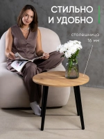 Журнальный столик