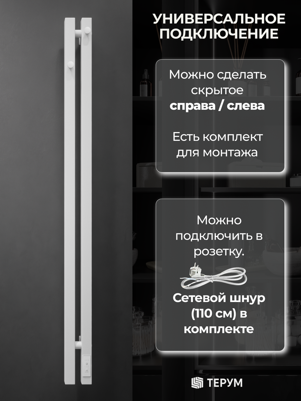 Полотенцесушитель Calido 2 PRO 110х8 белый