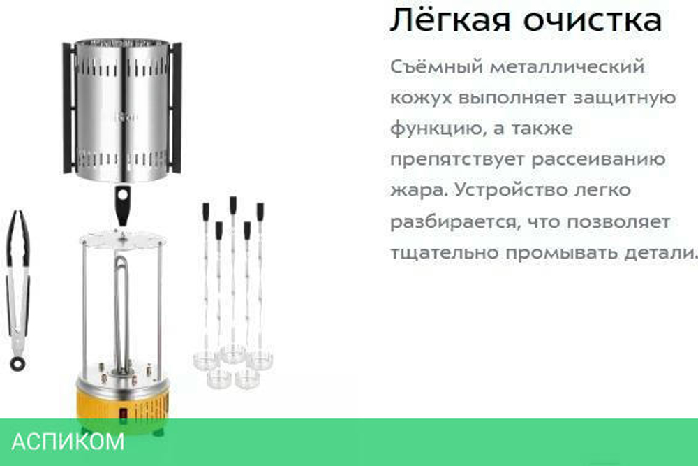 Электрошашлычница Kitfort КТ-1408