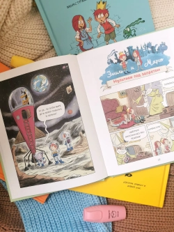 Комикс: Эмиль и Марго. Грандиозный побег