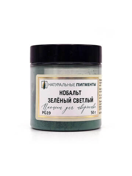 Пигмент Кобальт зелёный светлый PG19 50 г