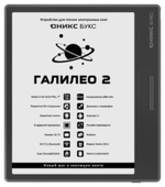 Электронная книга ONYX BOOX Галилео 2 черный